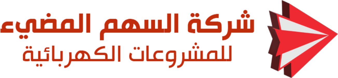 السهم المضيء